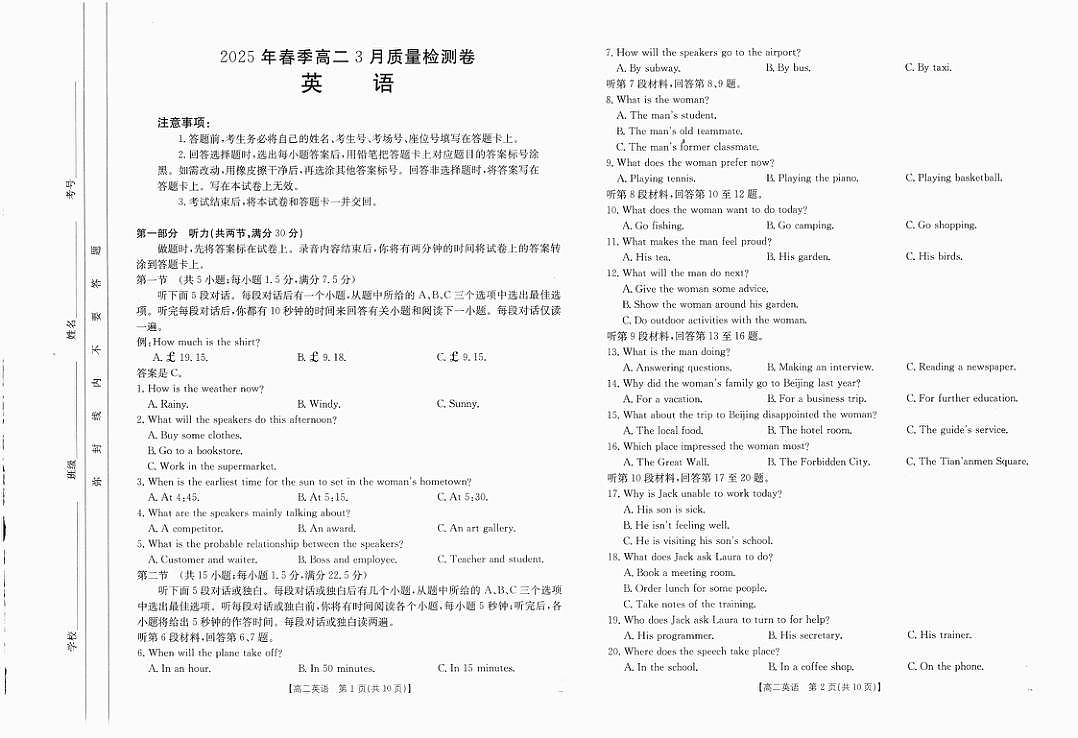 18105787第1页