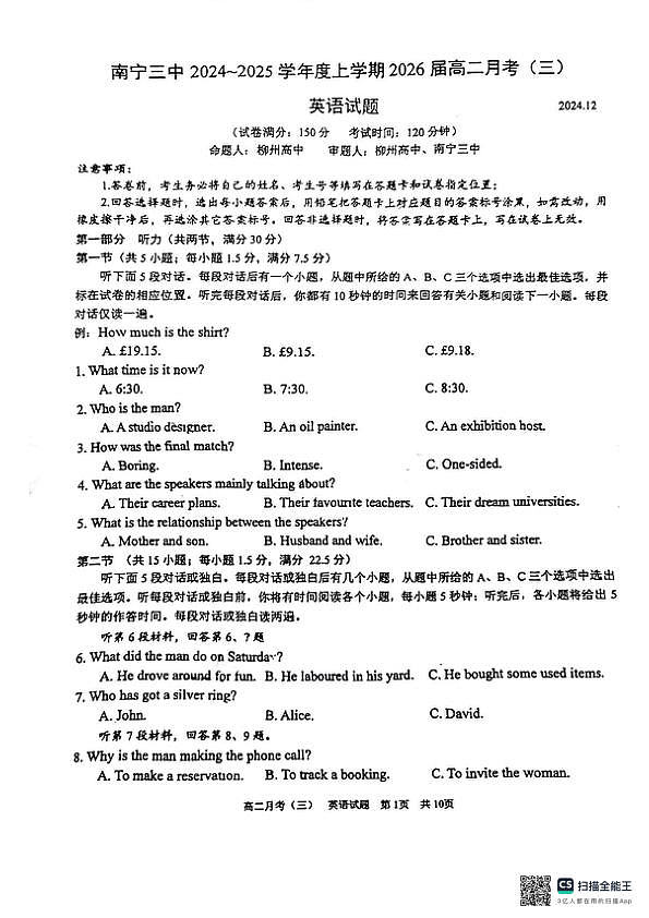 18105799第1页