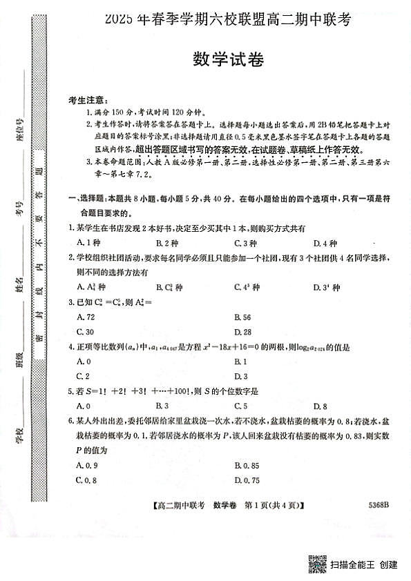 18105835第1页