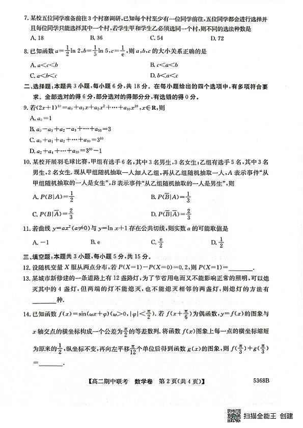 18105835第2页