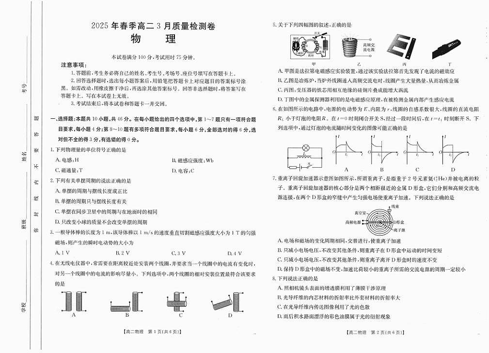 18105872第1页