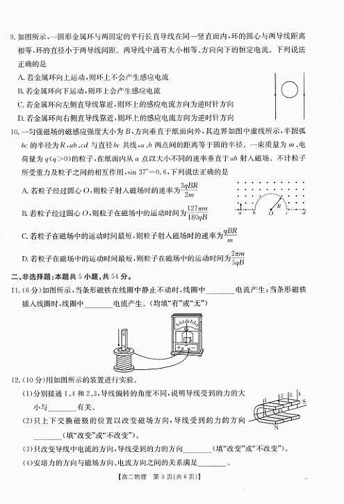 18105872第2页