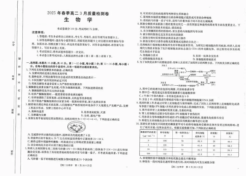 18105873第1页