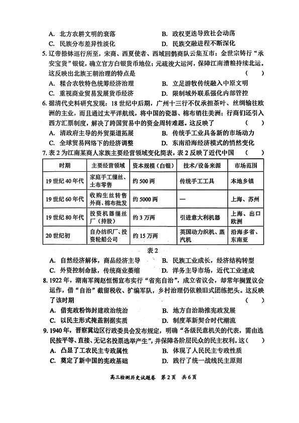 18105957第2页