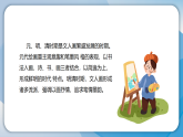 9《中国古代美术巡礼（三）》（课件）-2025-2026学年（岭南美版2024）美术八年级下册