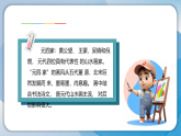 9《中国古代美术巡礼（三）》（课件）-2025-2026学年（岭南美版2024）美术八年级下册