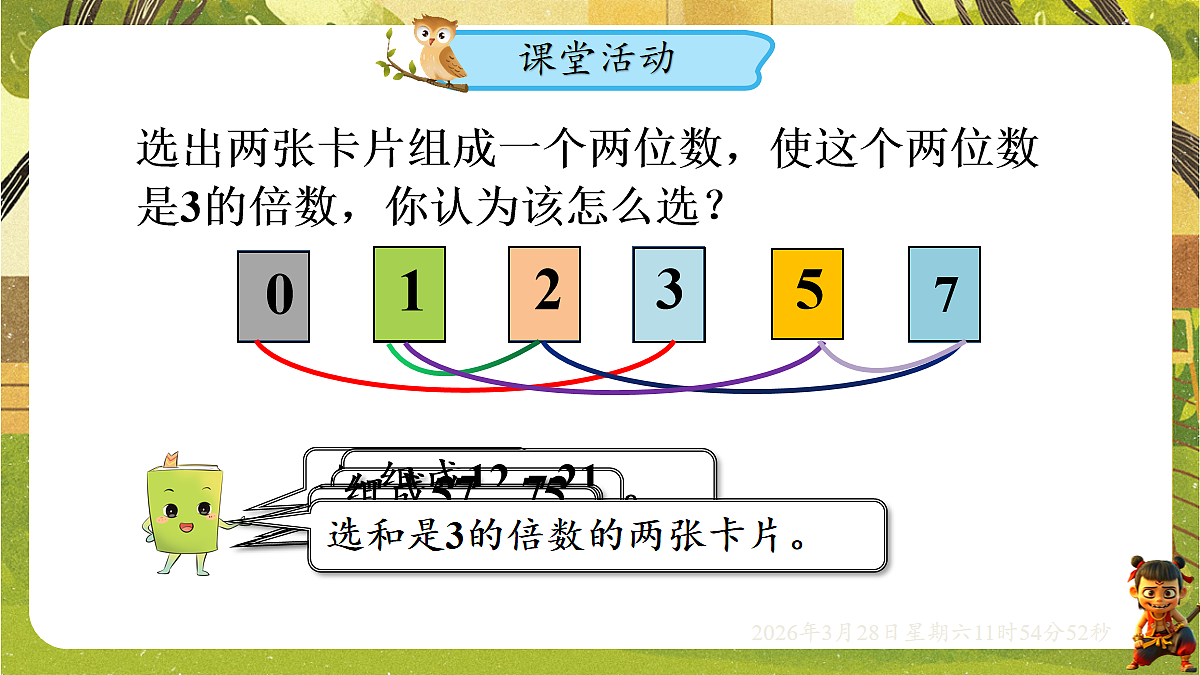 18106175第7页