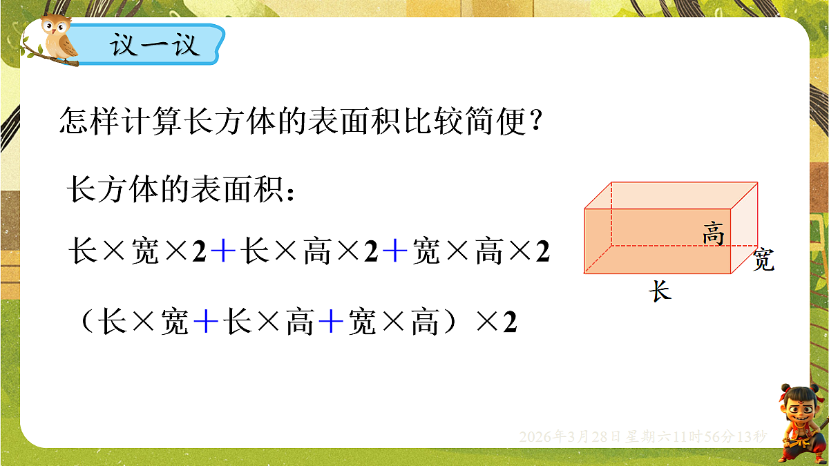 18106181第5页
