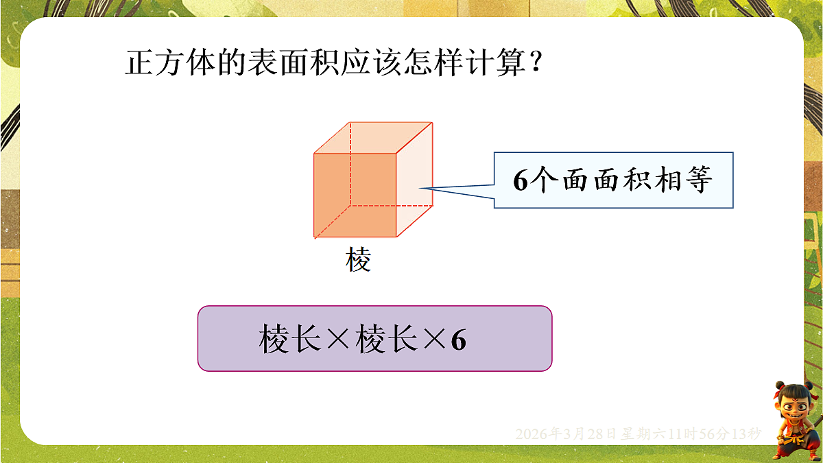 18106181第6页