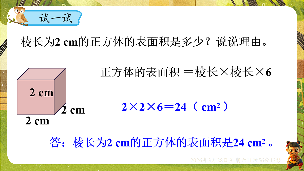 18106181第7页