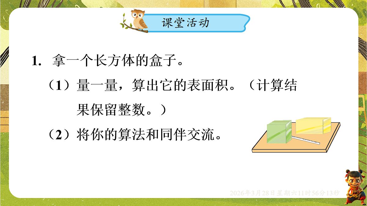 18106181第8页