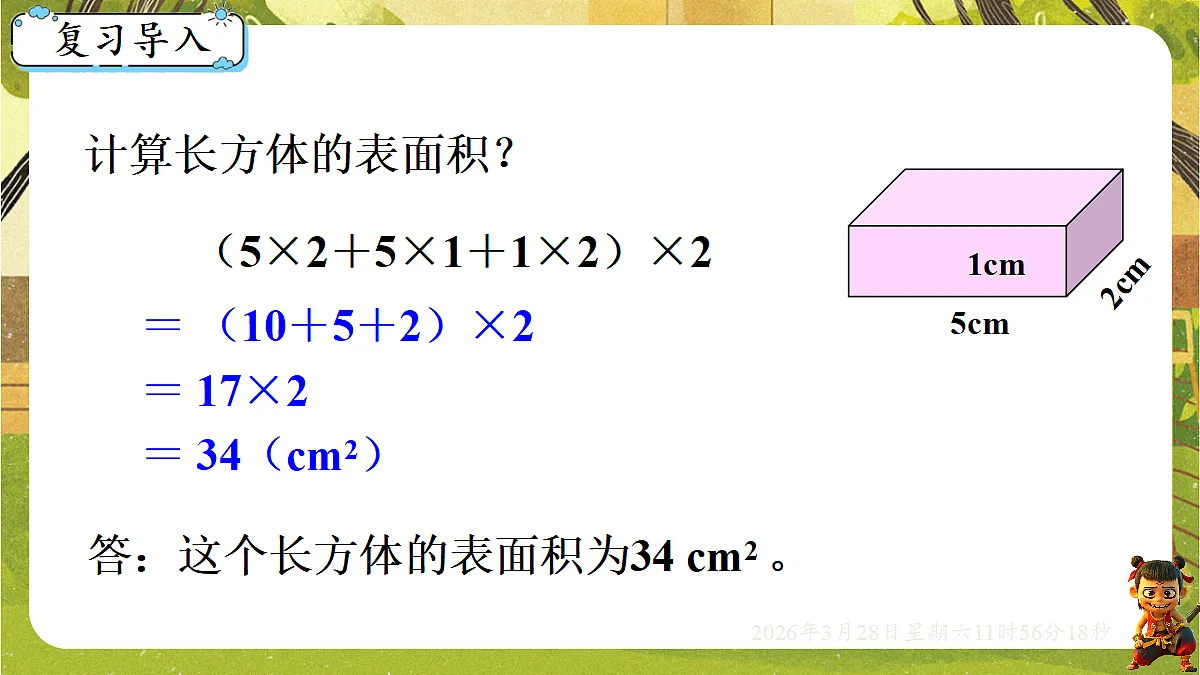 18106182第2页