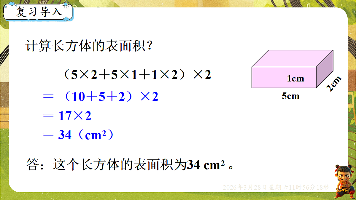 18106182第2页