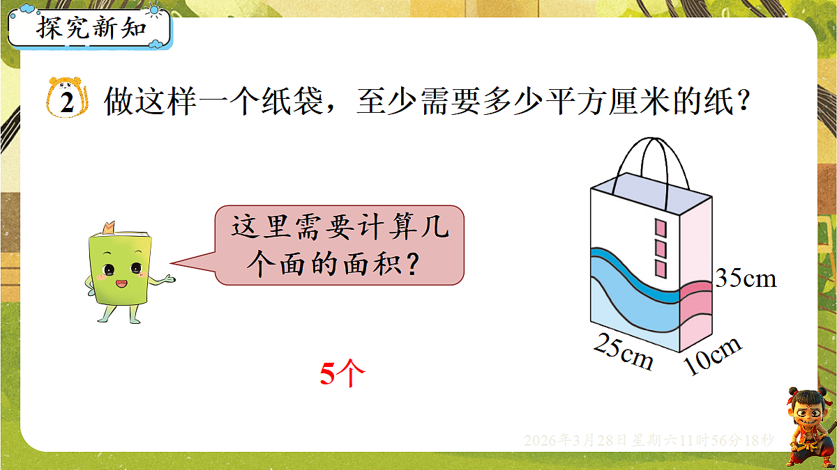 18106182第3页