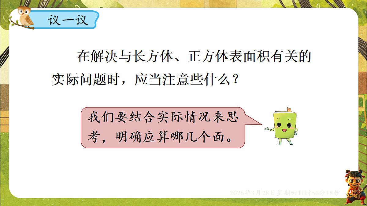 18106182第7页