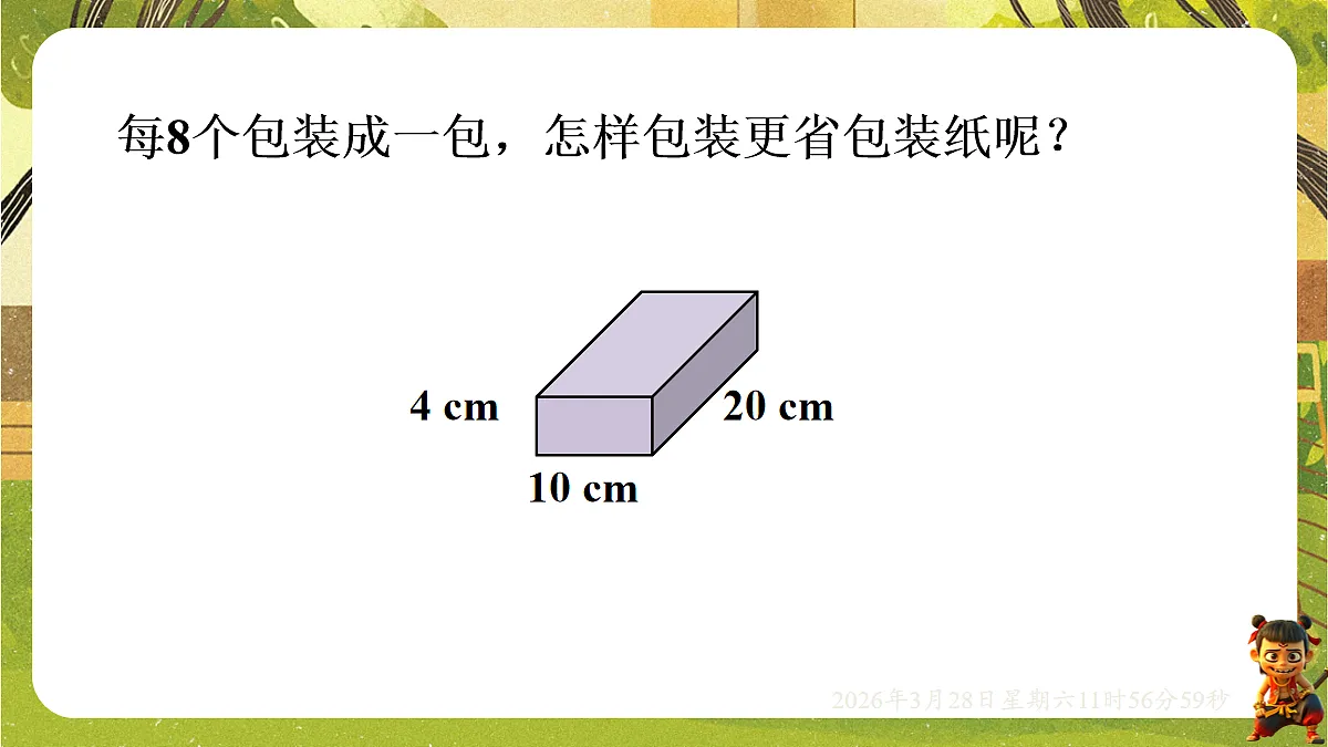 18106185第5页