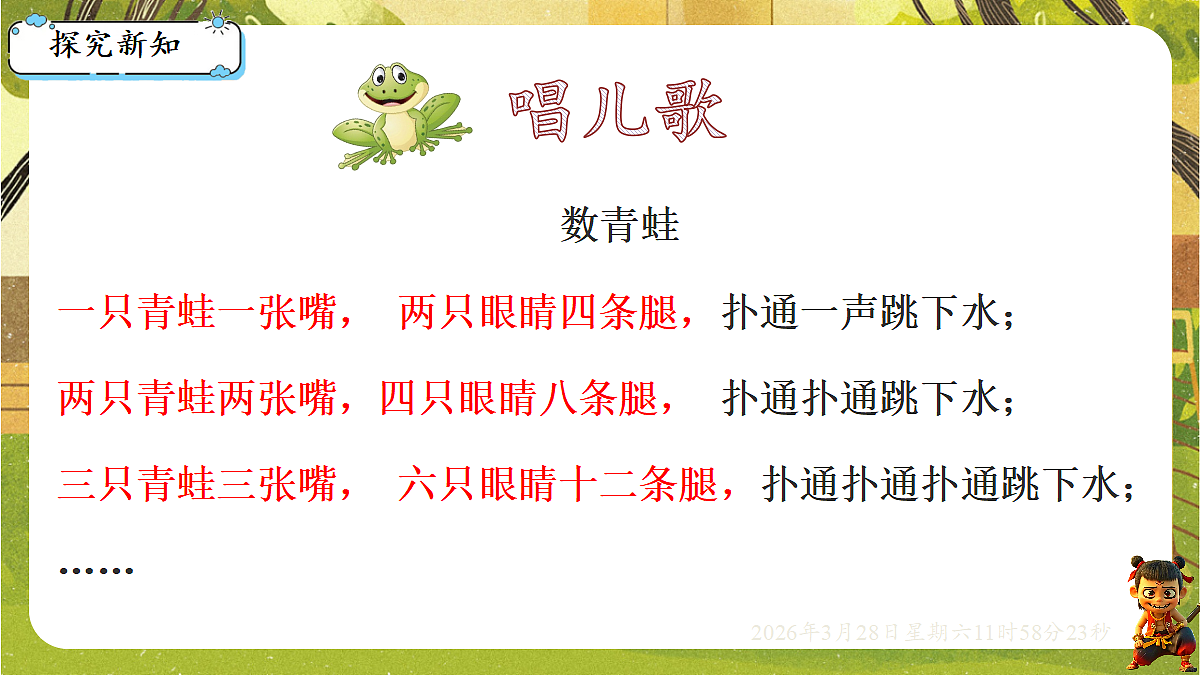 18106192第2页
