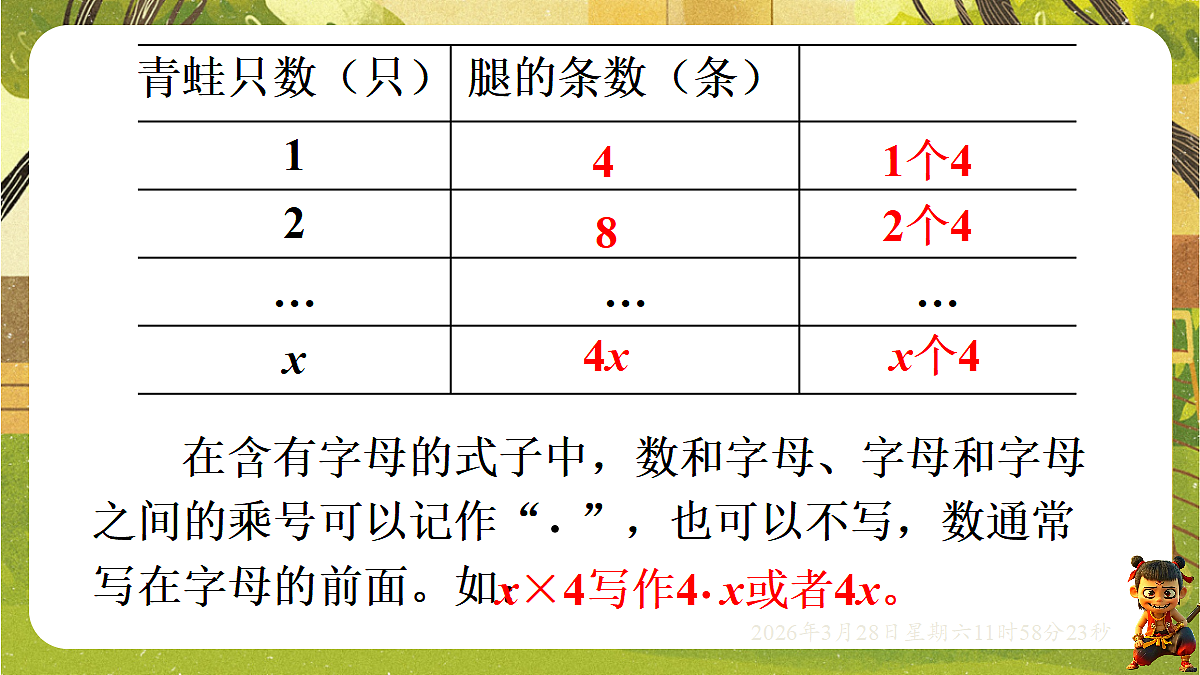 18106192第4页