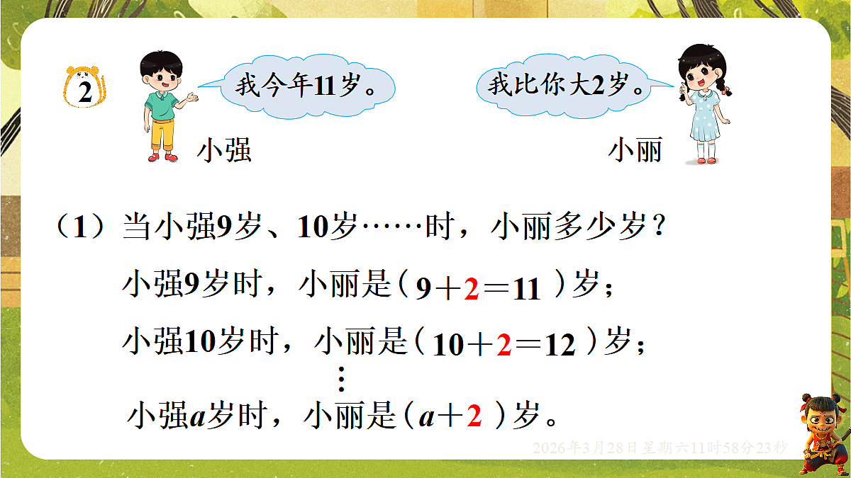 18106192第6页