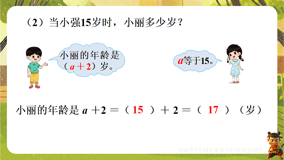 18106192第7页