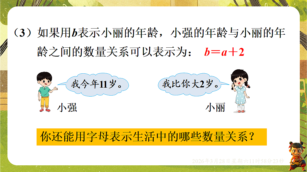 18106192第8页