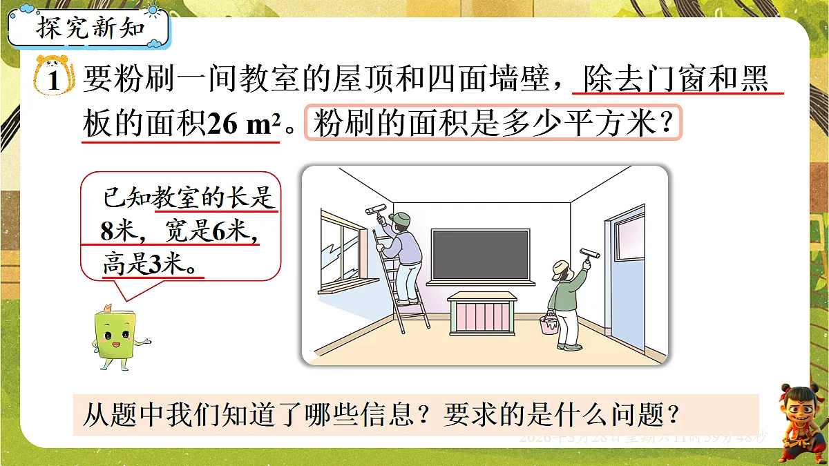18106199第2页