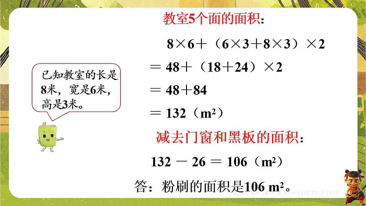 18106199第4页