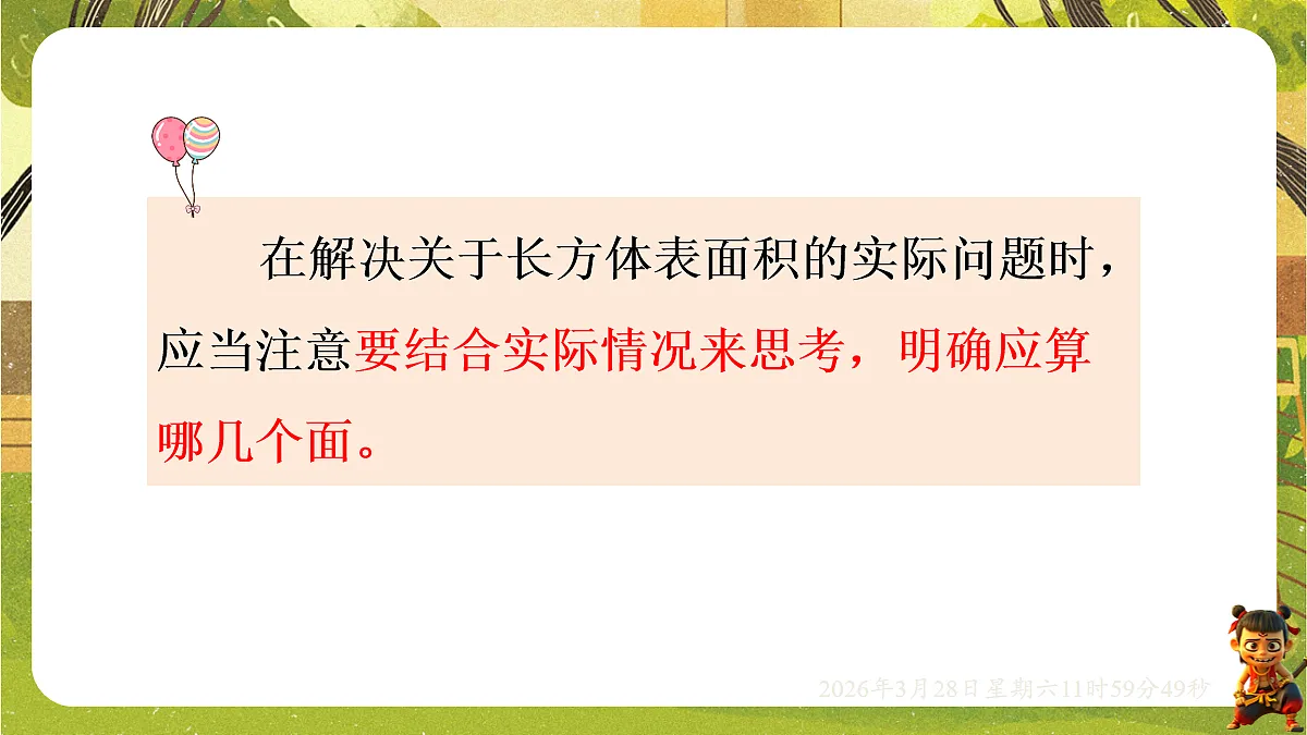 18106199第5页