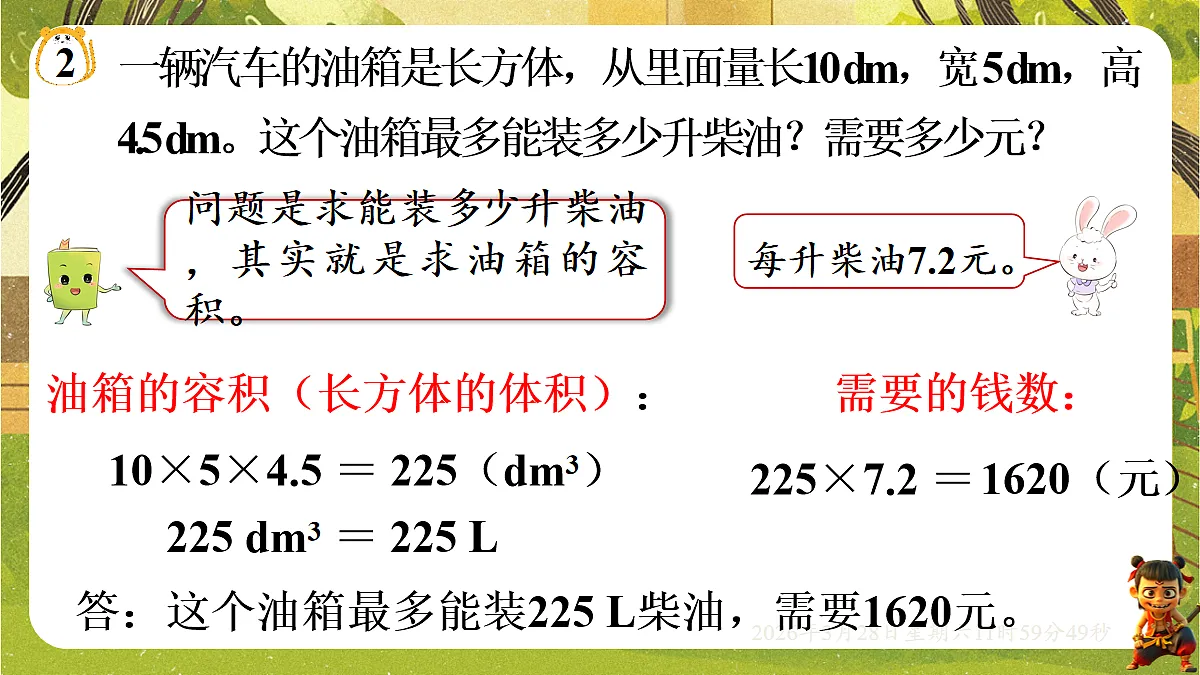 18106199第7页