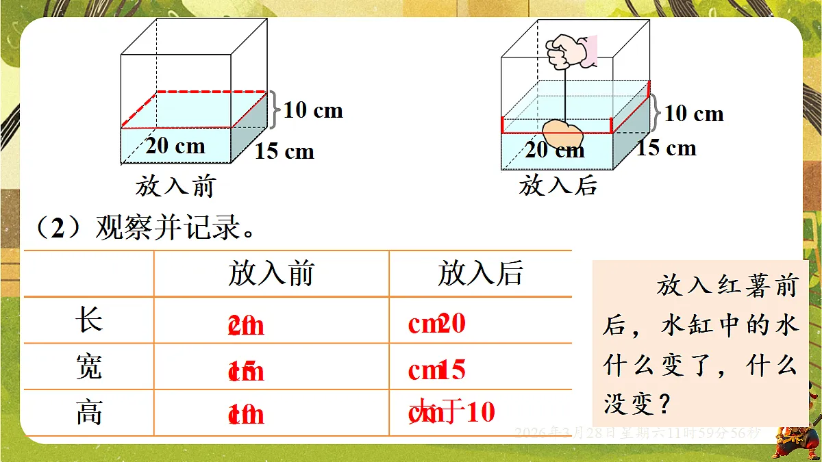 18106200第7页