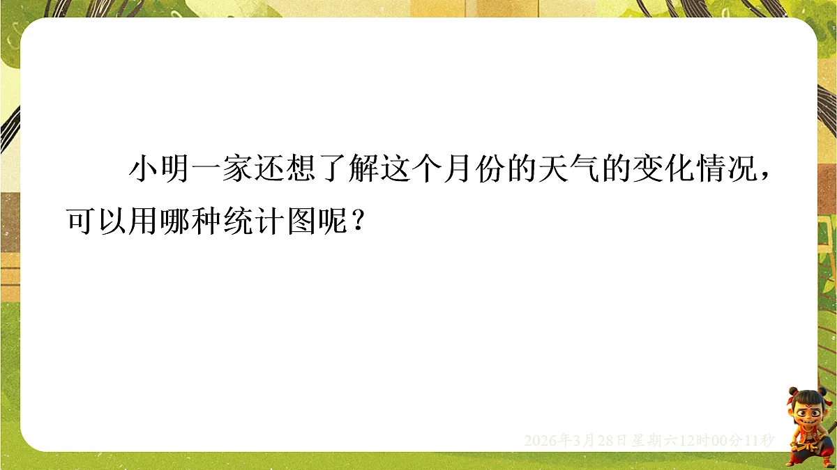 18106201第5页