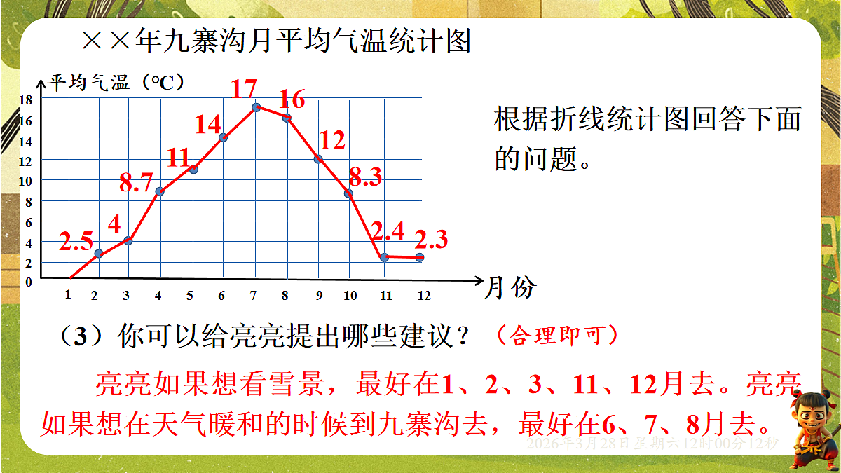 18106201第8页