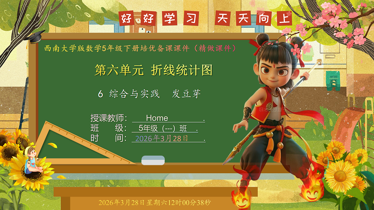 18106203第1页