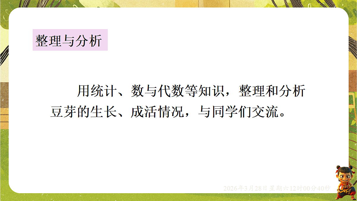 18106203第8页