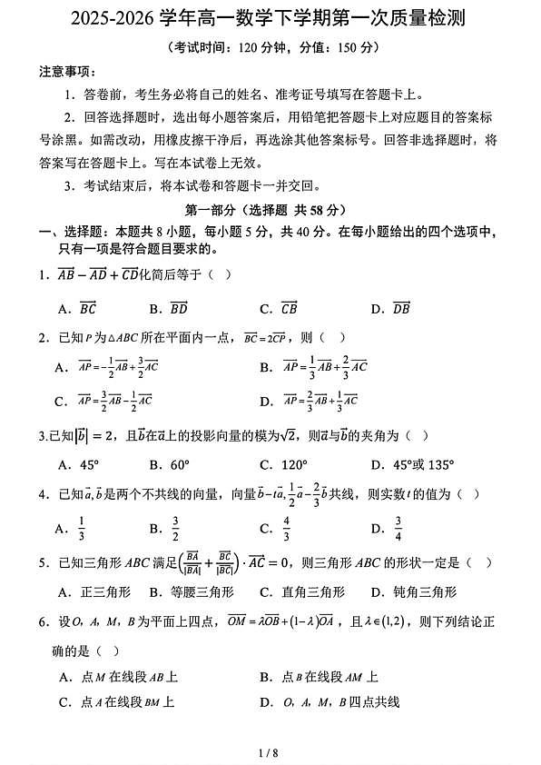 18106205第1页
