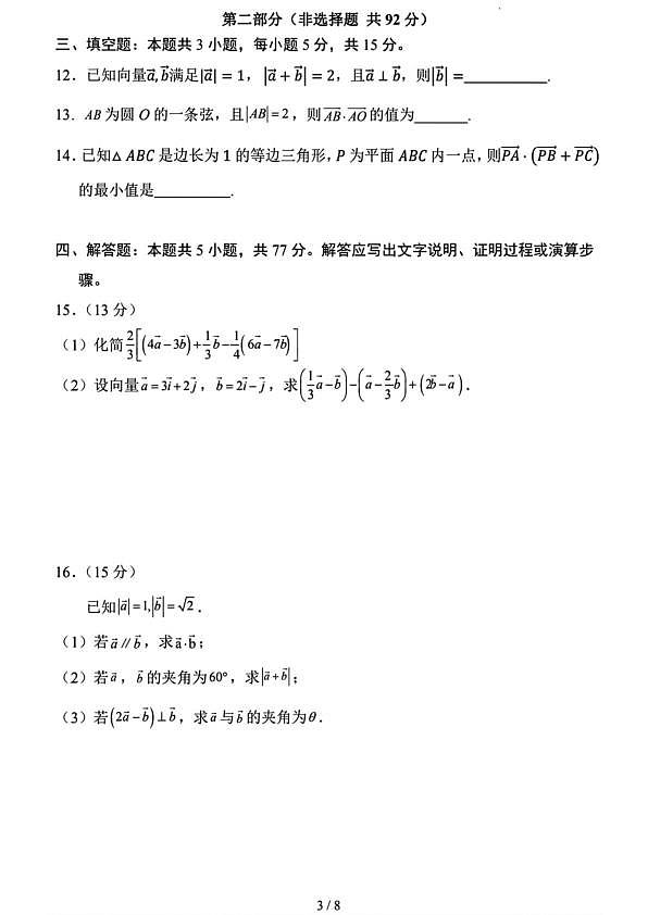 18106205第3页