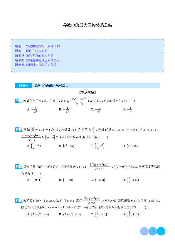 18106208第1页