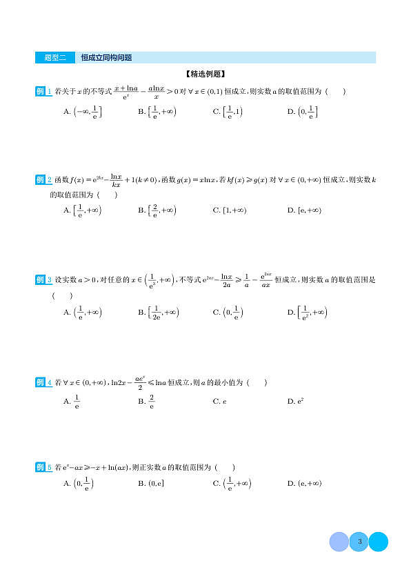 18106208第3页