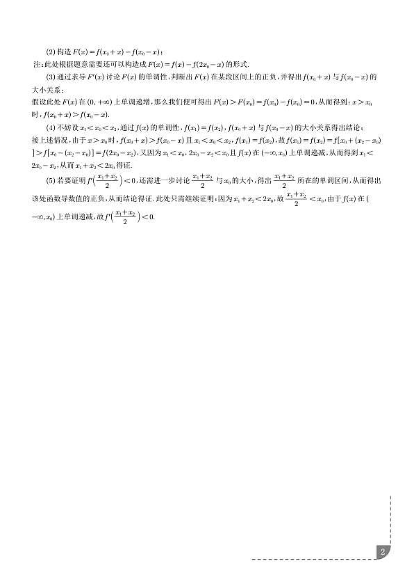 18106212第2页