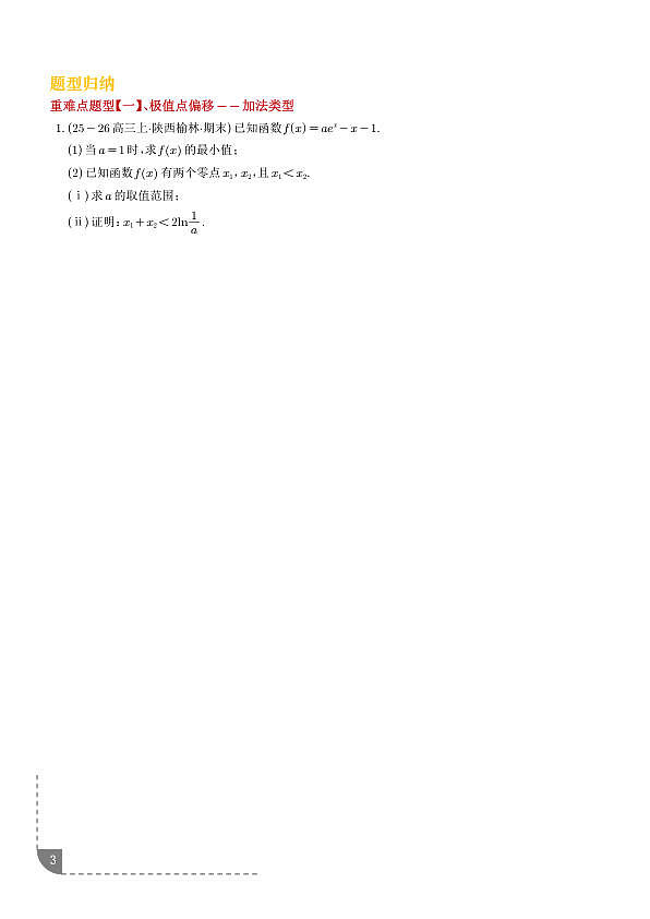 18106212第3页