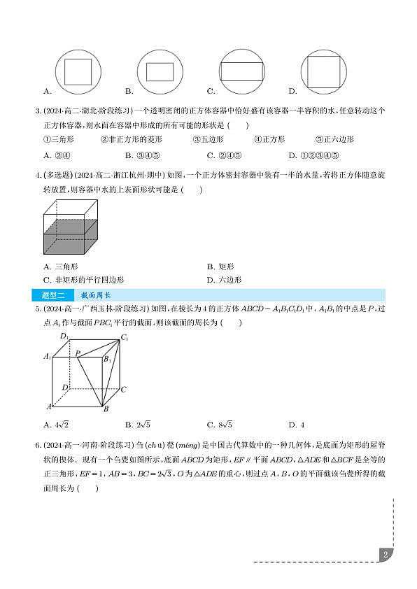 18106214第2页