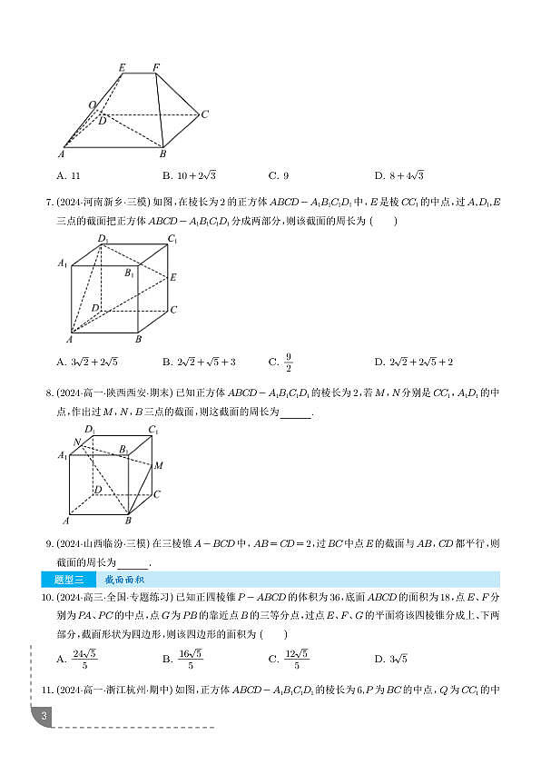 18106214第3页