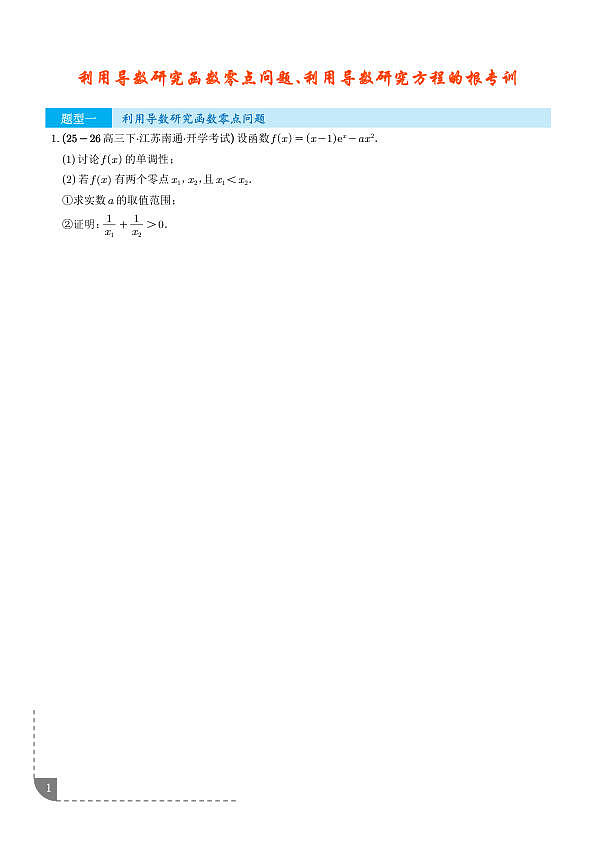 18106216第1页