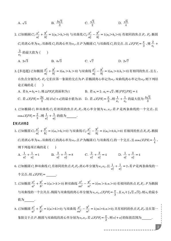 18106223第2页