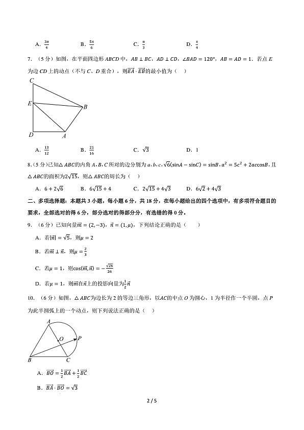 18106224第2页