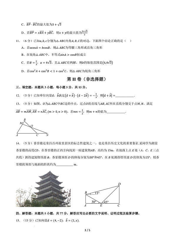 18106224第3页