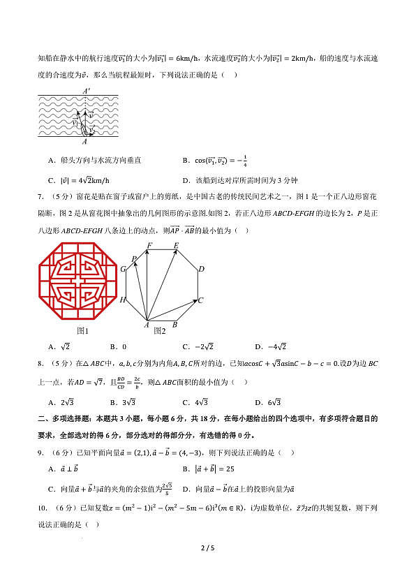 18106225第2页