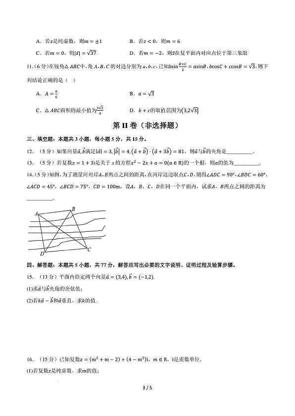 18106225第3页