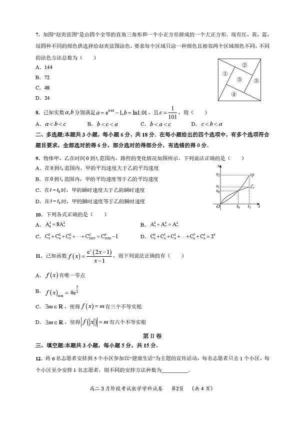 18106226第2页