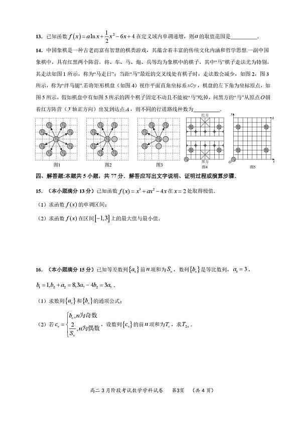 18106226第3页